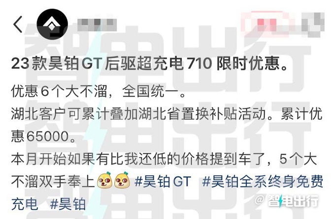 昊鉑GT全球款后天上市銷售現(xiàn)款優(yōu)惠6.5萬-圖2