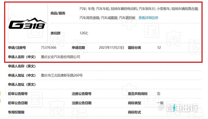 深藍首款硬派SUV發布配原地掉頭 尺寸超坦克500-圖1