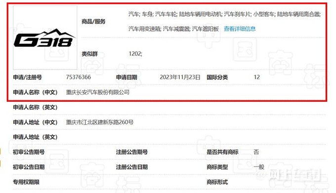 深蓝首款硬派SUV发布配原地掉头 尺寸超坦克500-图1