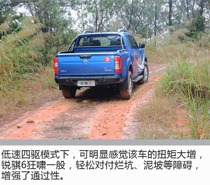 究竟值得买吗首度试驾具有越野冠军风范的皮卡-图17