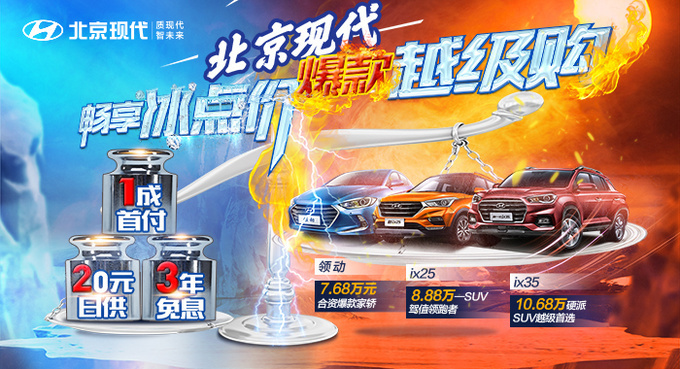 鞍山逍客优惠现车 起现代ix35售12.99万-图3