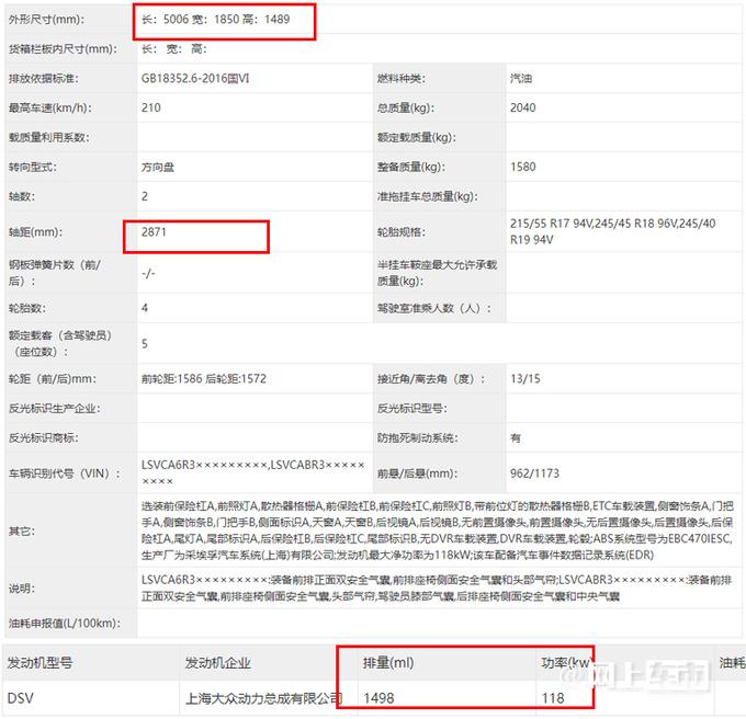 大众全新帕萨特Pro实拍车身加长5.8厘米 入门换1.5T-图4