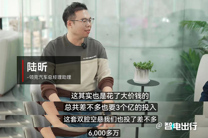 新领克09混动明天预售空间动力配置碾压理想L8-图4
