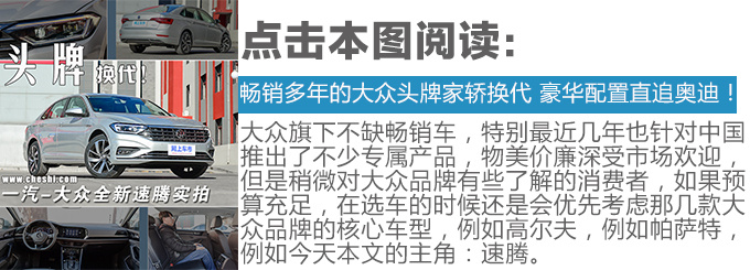 試駕全新一代速騰-圖4