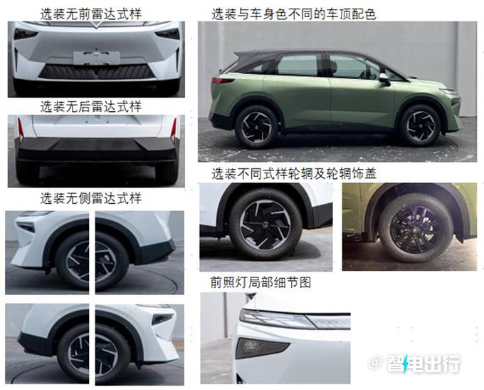 启辰新SUV实拍曝光或命名VX6 尺寸超比亚迪唐-图3