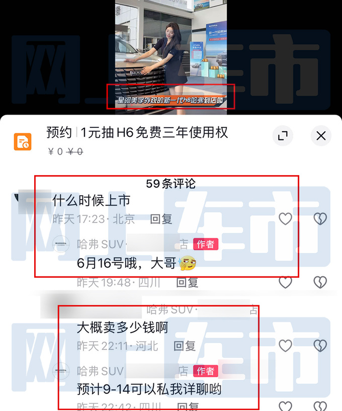 哈弗4S店新一代H6四天后上市预计卖9-14万-图4