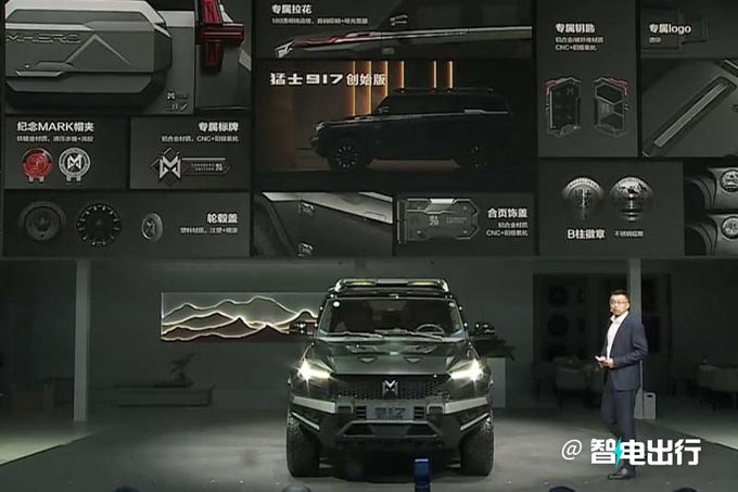 官降6.23万猛士917售63.77万起 纯电/增程可选-图6