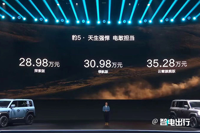 官降4.72万方程豹豹5售28.98万起 配双电机+三把锁-图1