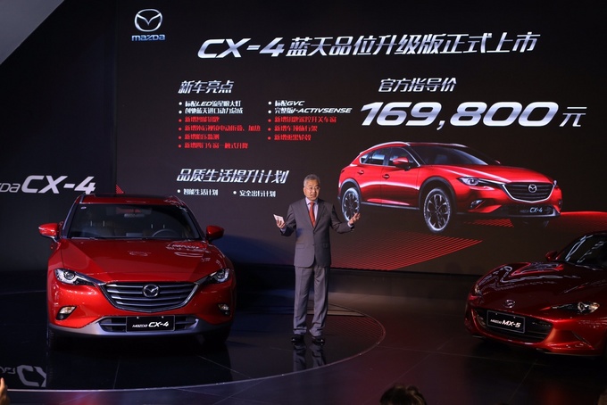 价值营销2.0再深化 CX-4蓝天品位升级版成都车展上市-图1