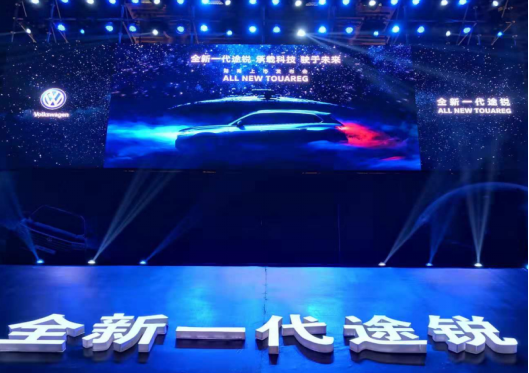 全新一代途锐湖南上市发布会-图1