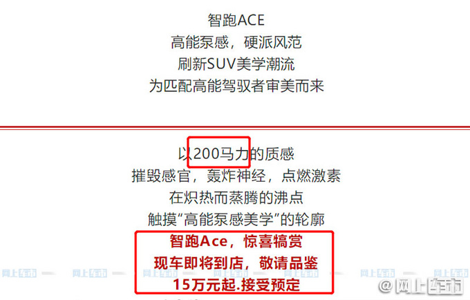 起亚智跑Ace接受预订 1.5T动力强-经销商卖15万起-图2