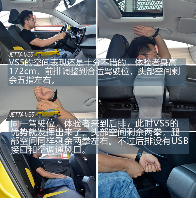 尺寸超逍客 配1.4T＋6AT 试驾一汽-大众 捷达VS5-图21