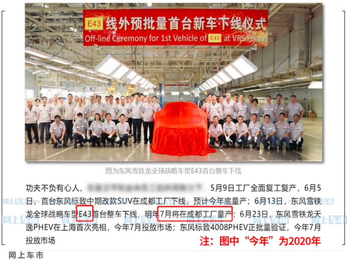 雪铁龙全新C5国内谍照曝光 4月首发 采用跨界造型-图1