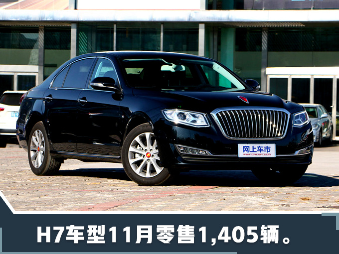 红旗连续9个月销量大幅增长 前11月暴涨520-图6