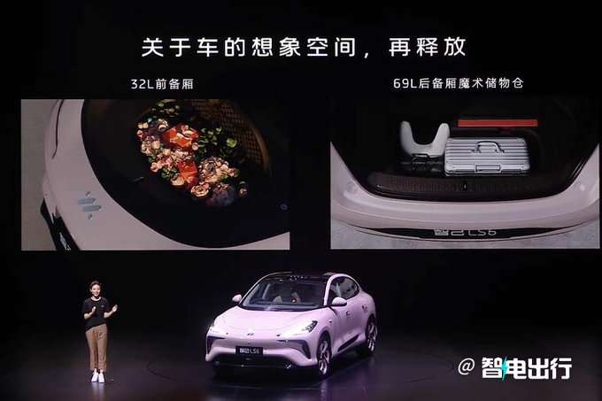 最高降2.31万智己LS6卖21.49万起 5分钟补能200km-图4