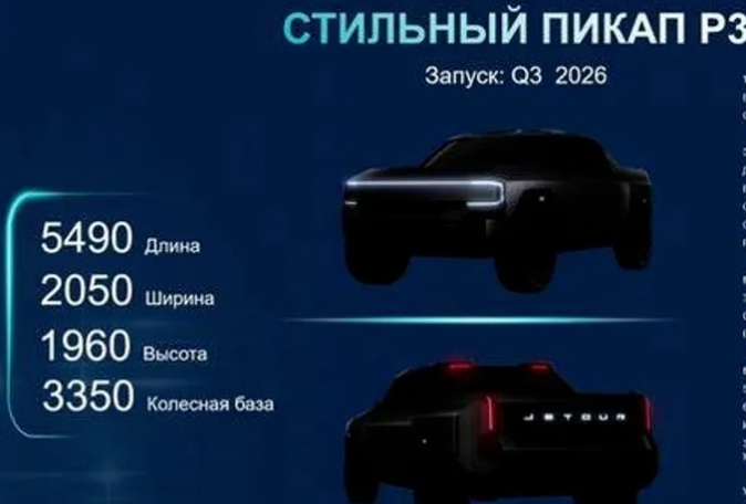 奇瑞汽车高层实锤全新皮卡产品即将投产品牌归属爆光-图3