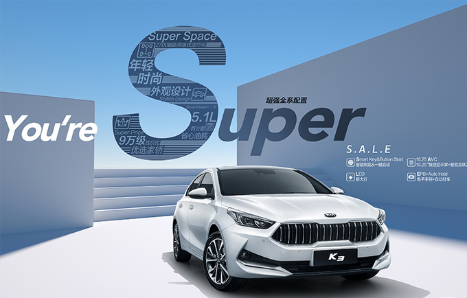 东风悦达起亚新款K3上市 新增2款车型 售价10.98万起-图2