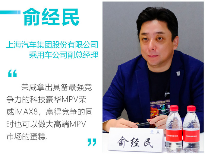 新狮标下的旗舰产品 荣威能否在MPV市场打下一片天-图2