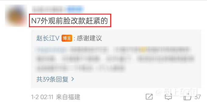 新款腾势N7谍照曝光前脸或大改会降价吗-图1
