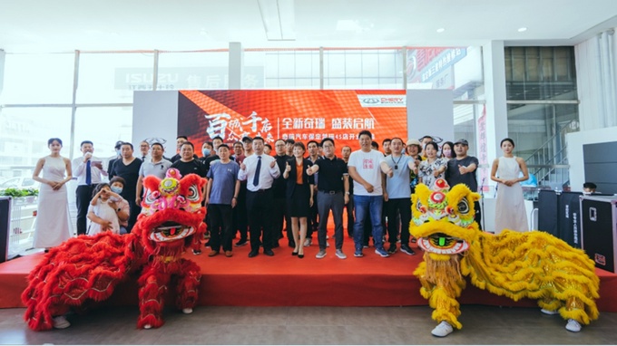 全新奇瑞盛装起航保定楚瑞奇瑞4s店盛大开业