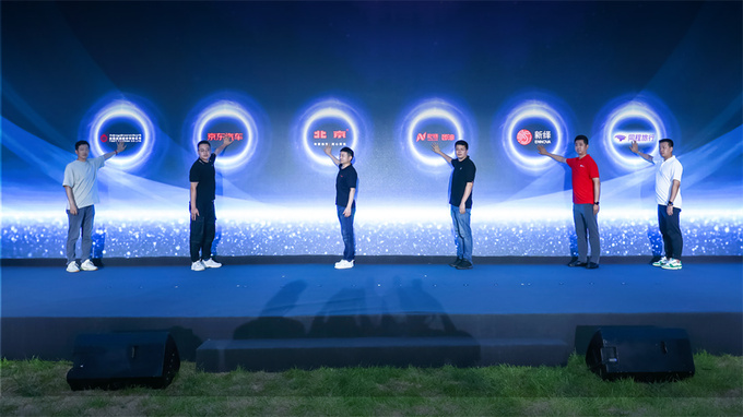 北京汽车举办首届BJ60自驾游大会掀起夏日自驾狂欢盛宴-图8