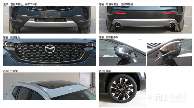 马自达新CX-50混动实拍换凯美瑞同款动力 油耗大降-图3