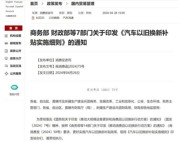 乘用车以旧换新政策纷纷落地执行皮卡不应被忽略-图1