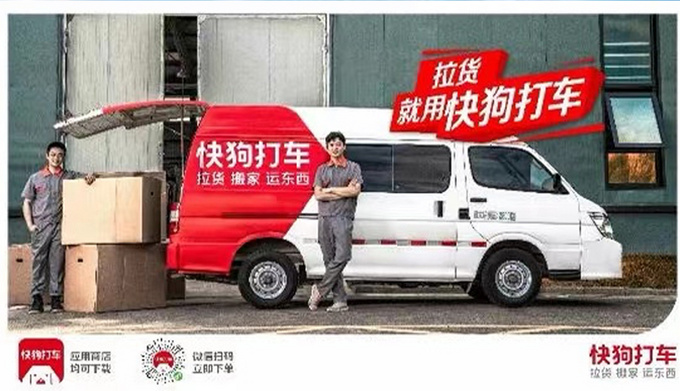 华晨雷诺金杯X快狗打车签订战略合作-图4