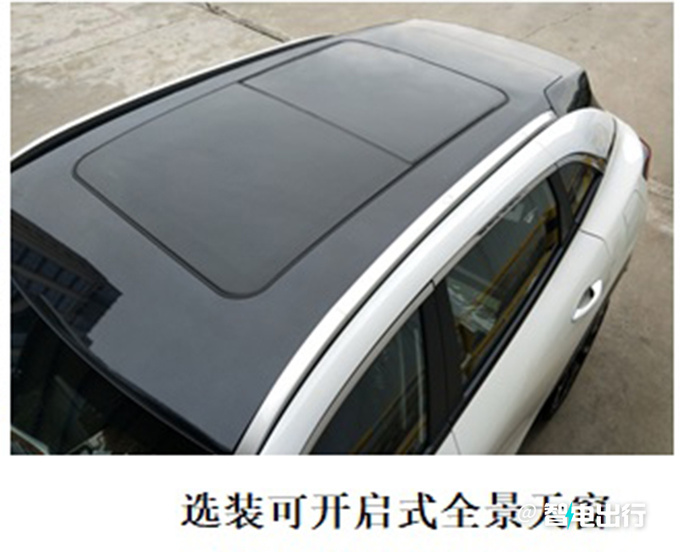 奇瑞新大蚂蚁或4月首发车身加长-比宋PLUS更大-图5