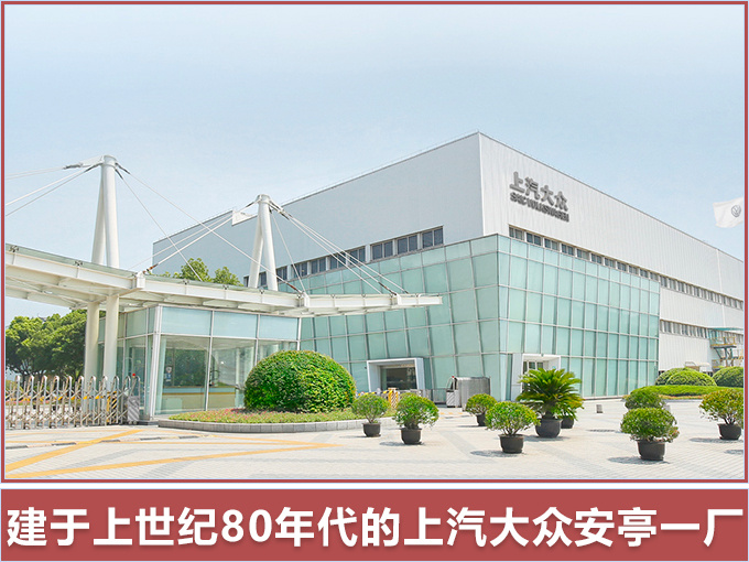 上汽集团声明上汽大众没有讨论调整股比计划-图3