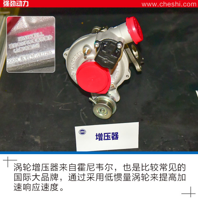 凭什么应敌普弹奏多 荣威RX8触动力体系技术松析-图10