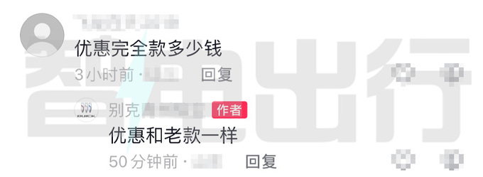 别克新微蓝6价格曝光销售配置调整优惠4万-图2