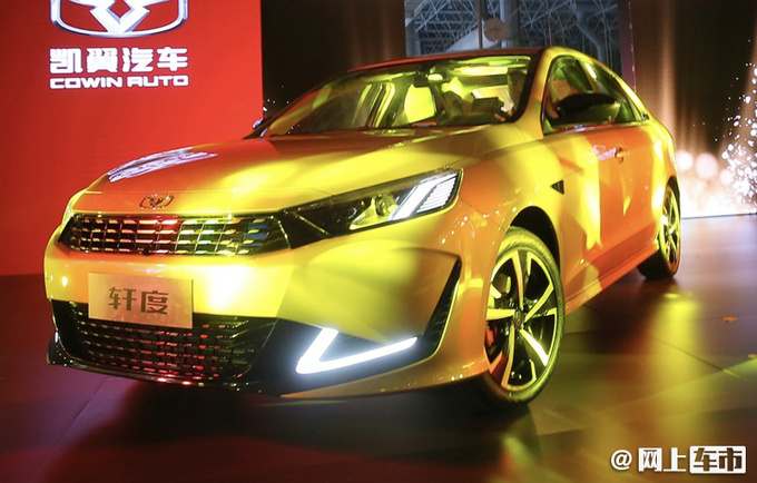 凯翼轩度正式下线两种动力可选 9月上市-图1