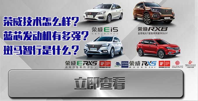 西安别克GL6优惠 荣威Ei5首付低至2.98万-图3