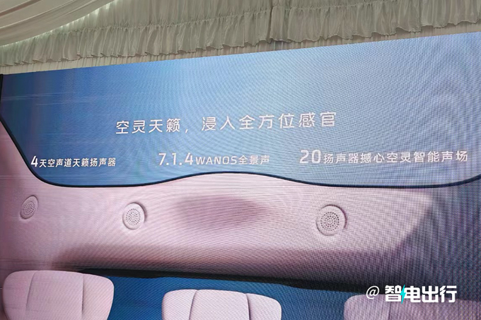 智己LS6 10月12日上市4S店预计售21.98-28.98万-图11