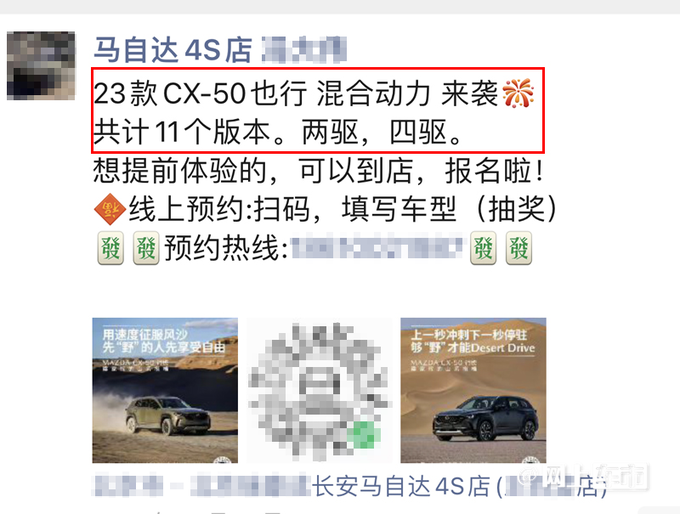 馬自達(dá)新CX-50 11月3日下線混動(dòng)+四驅(qū) 或售23.68萬(wàn)-圖1