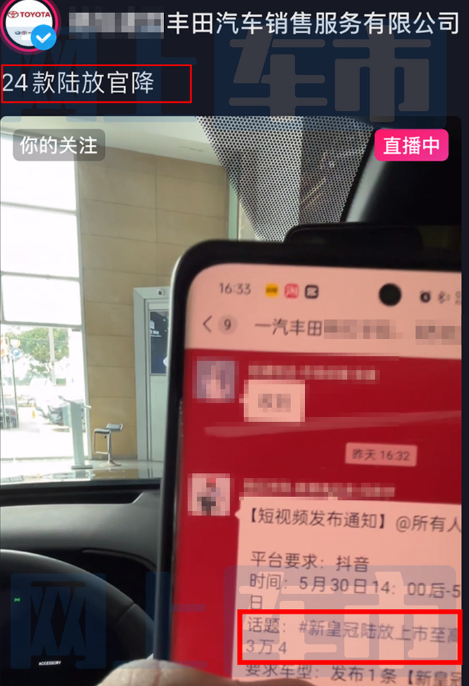 丰田新皇冠陆放明日上市4S店剧透价格最高降3.4万-图4