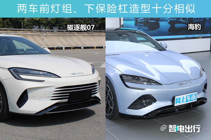 比亚迪驱逐舰07三季度上市油耗比汉低 或20万起售-图12
