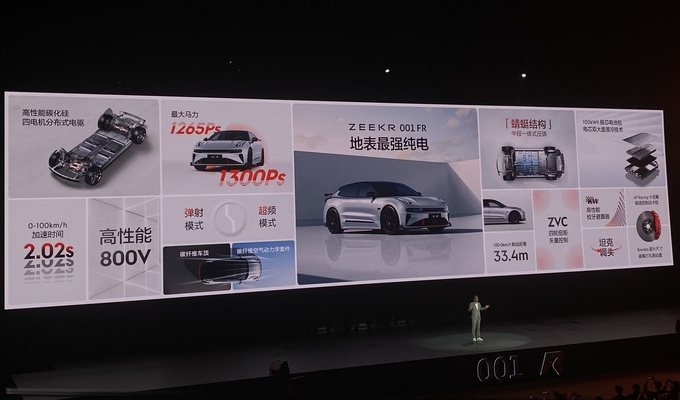 莱科宁模式加持极氪001 FR正式上市售价76.9万元起-图8