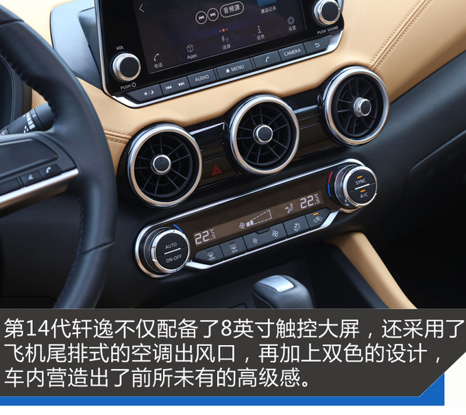 一部车造就完美生活感受第14代轩逸的美好