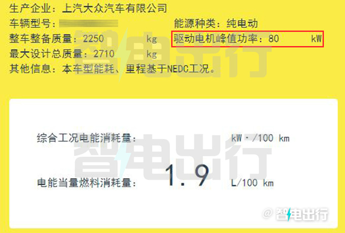 大众新ID.4 X/ID.6 X曝光配80kW电机 续航里程大增-图5