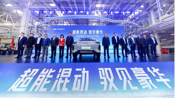 原生超能混动SUV风云T9正式下线 奇瑞全面提速新能源战略布局-图1