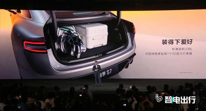 智界S7预售25.8万起 首搭鸿蒙4.0座舱 续航超800km-图24