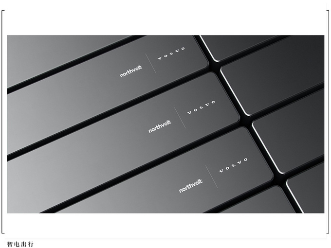 沃尔沃将推出C60纯电版 建立合资公司开发生产电池-图2