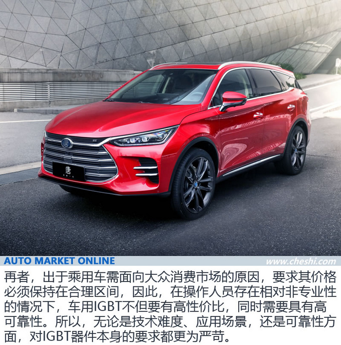 打造电动中国芯 看比亚迪如何引领自主IGBT技术-图9