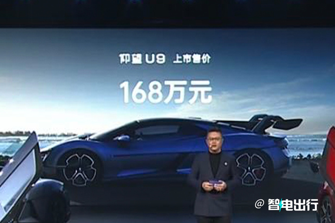 仰望U9售168万搭4电机驱动 比保时捷911还贵-图3