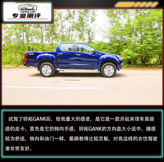 深度试驾|铃拓GANK  国内首款合资8AT+多连杆后悬皮卡-图11