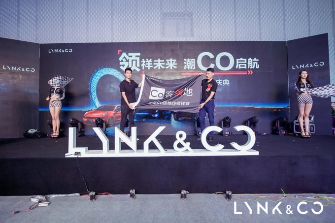 领祥未来潮Co启航 东莞祥昇领克中心开业-图13