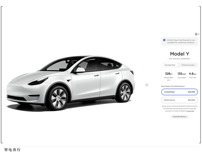 特斯拉modely再次调价涉及长续航版车型