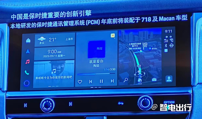 保时捷中国CEO今年在华销量降10不会感到压力-图7